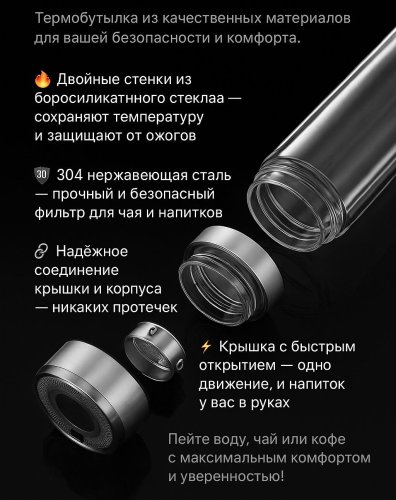 Термос из боросиликитного стекла 500 мл